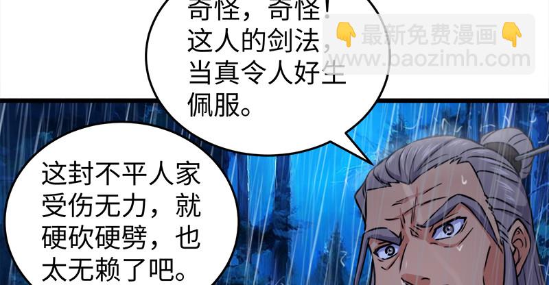 第一百零七话 生疑95
