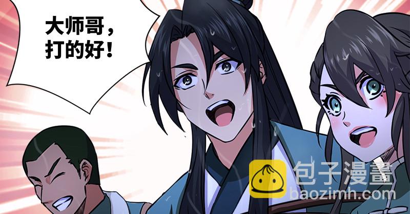 第一百零七话 生疑98
