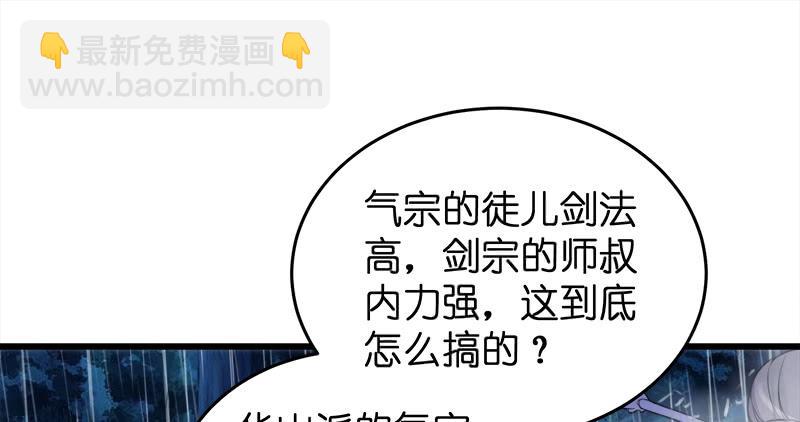 第一百零八话 逆风1