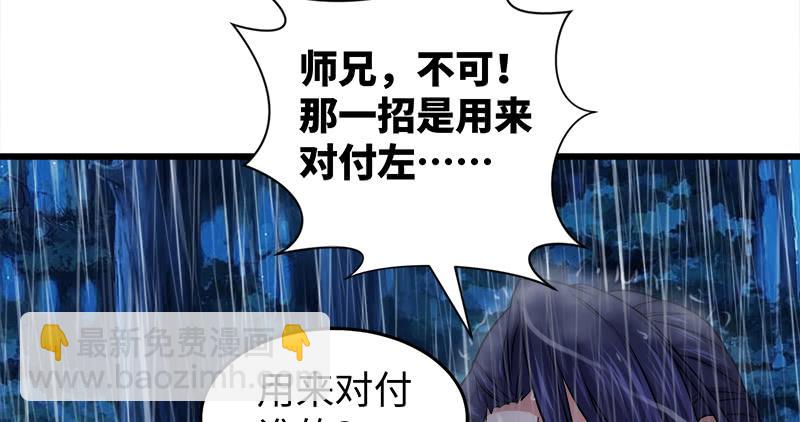 第一百零八话 逆风11
