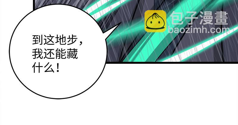 第一百零八话 逆风16