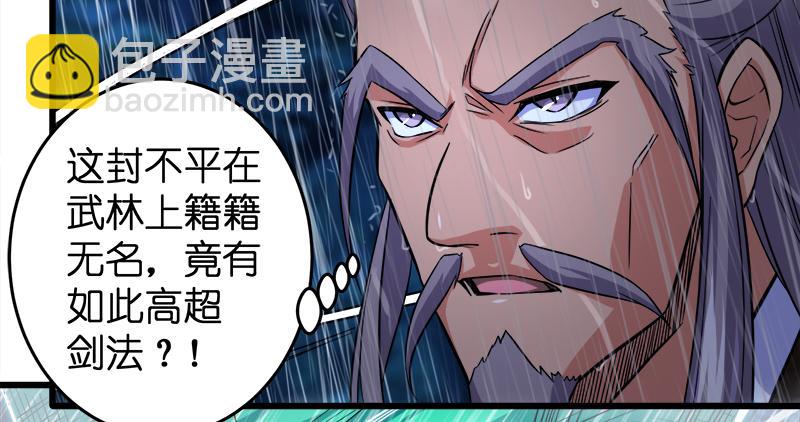 第一百零八话 逆风18