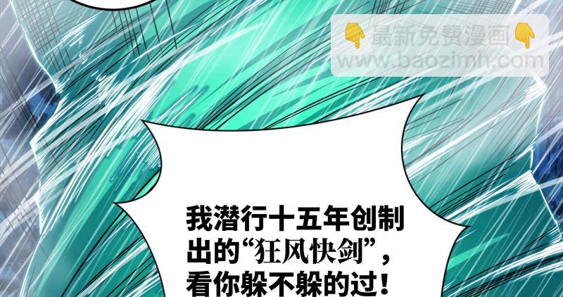 第一百零八话 逆风19