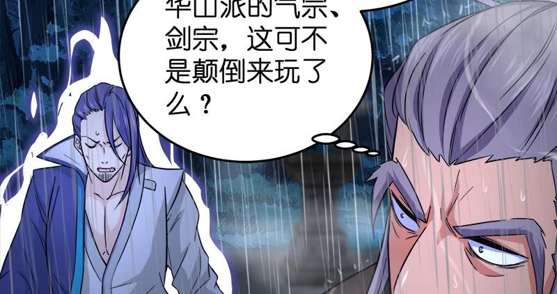 第一百零八话 逆风2