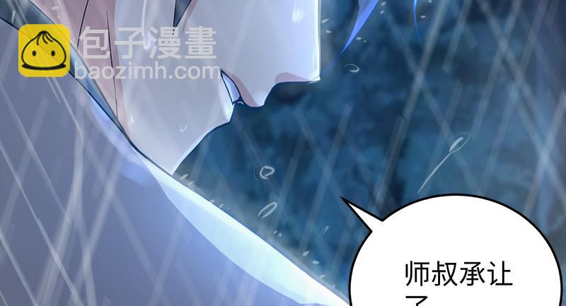第一百零八话 逆风48