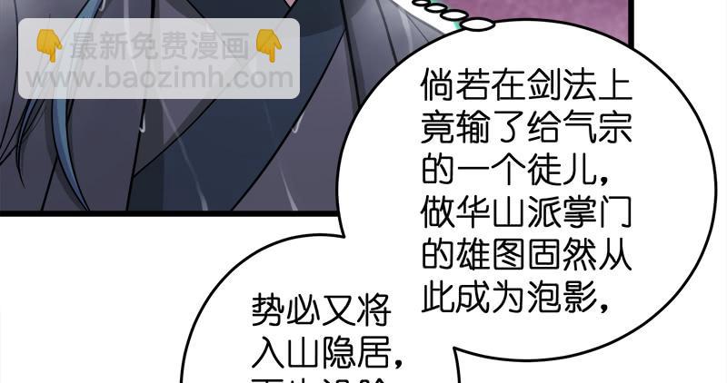 第一百零八话 逆风6