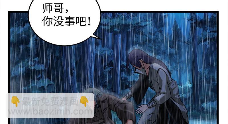 第一百零八话 逆风62