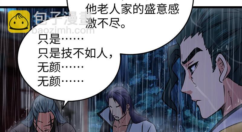 第一百零八话 逆风65