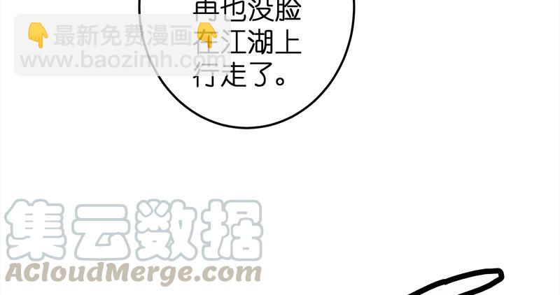 第一百零八话 逆风7
