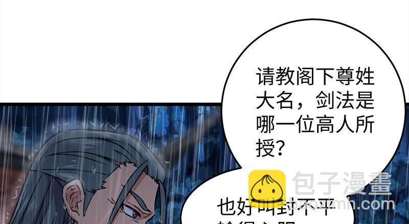 第一百零八话 逆风70