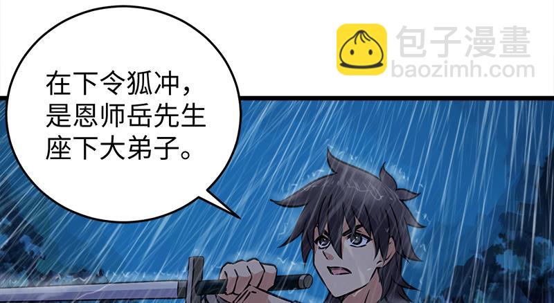 第一百零八话 逆风73