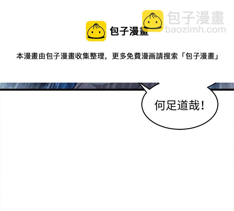 第一百零八话 逆风75