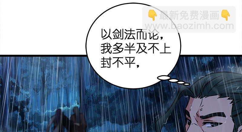 第一百零八话 逆风80