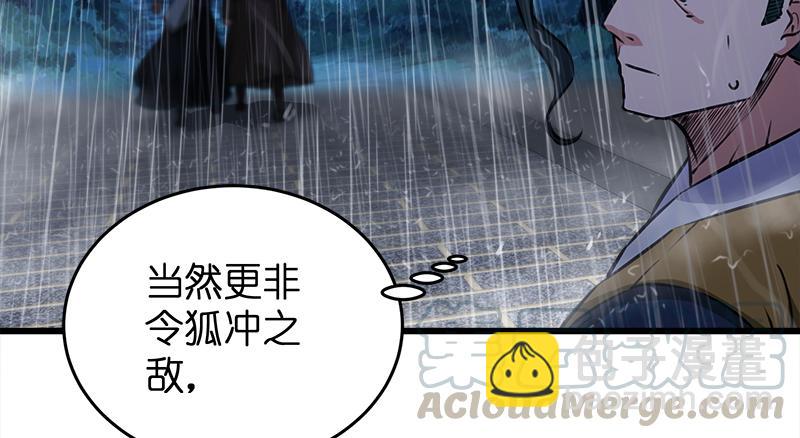 第一百零八话 逆风81