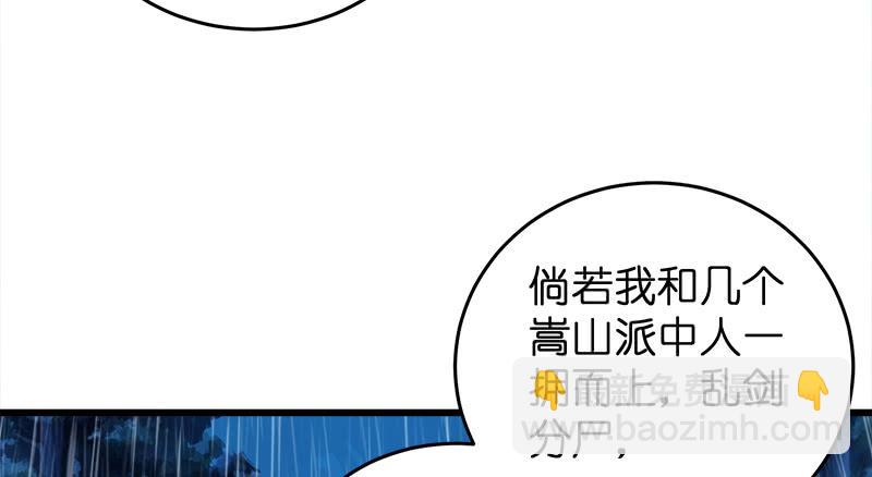 第一百零八话 逆风82