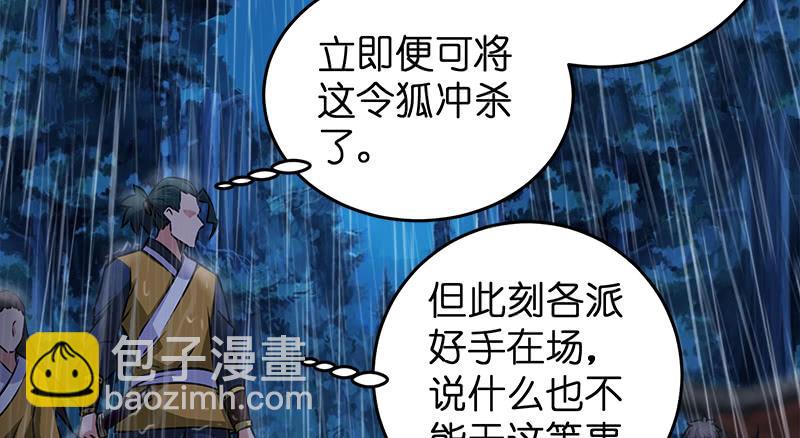 第一百零八话 逆风83
