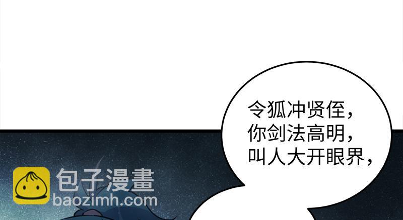 第一百零八话 逆风86