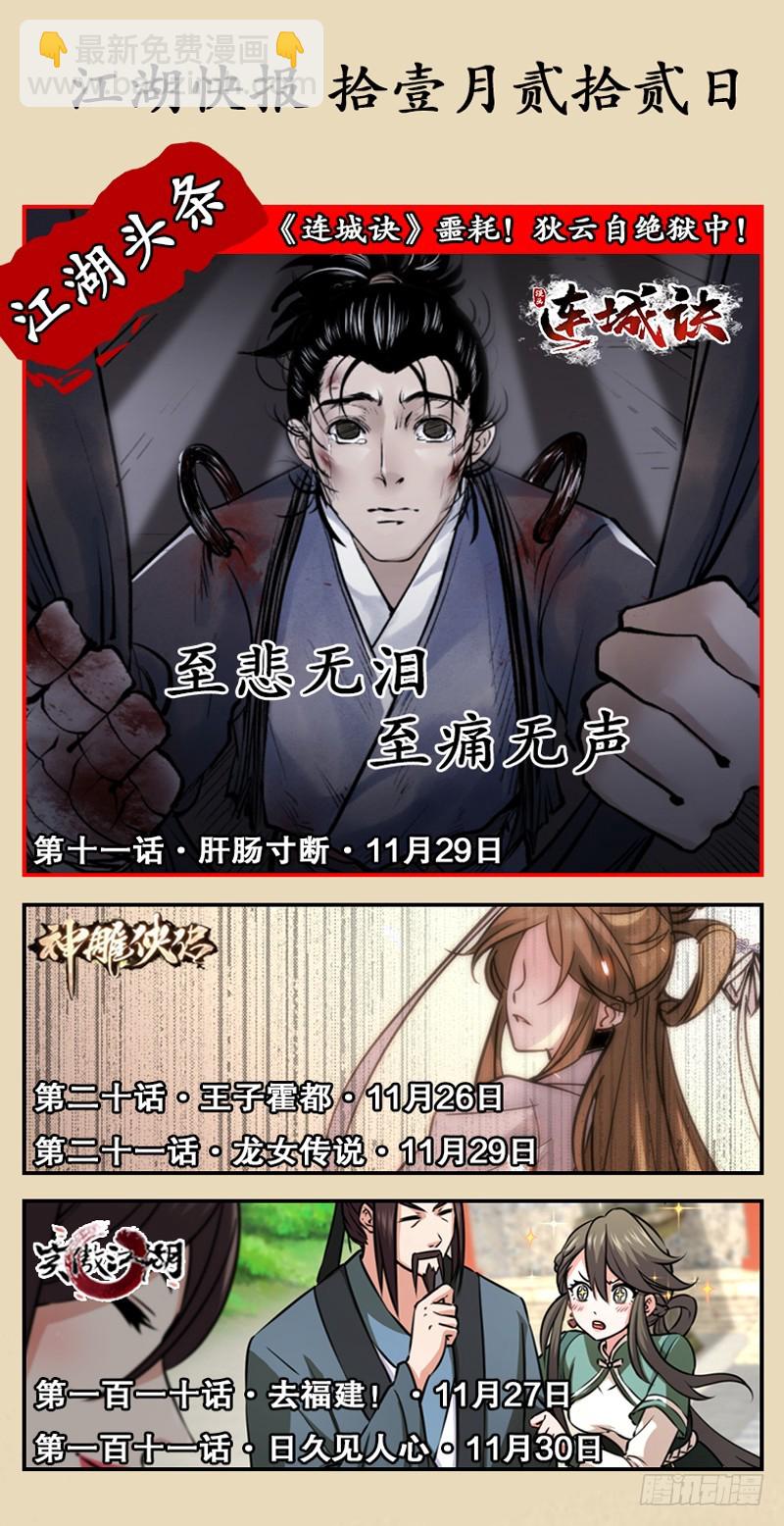 第一百零九话 破箭118