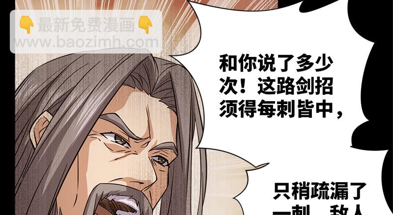 第一百零九话 破箭39