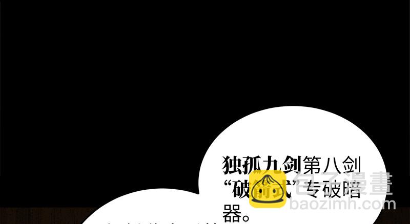 第一百零九话 破箭41
