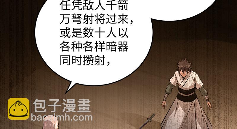第一百零九话 破箭42