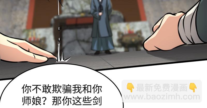 第一百十话 去福建！29
