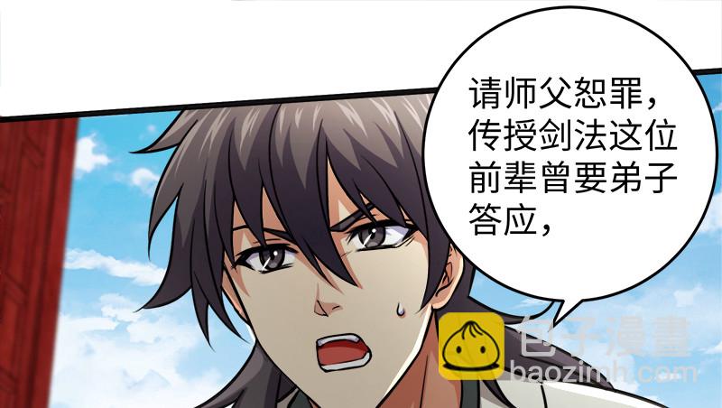 第一百十话 去福建！33