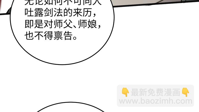 第一百十话 去福建！35