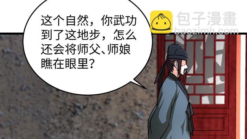 第一百十话 去福建！36