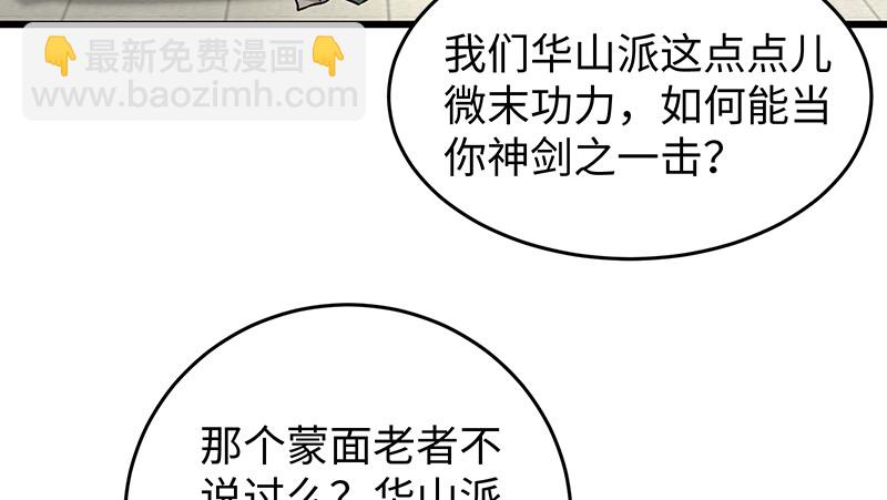 第一百十话 去福建！38