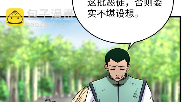 第一百十话 去福建！4