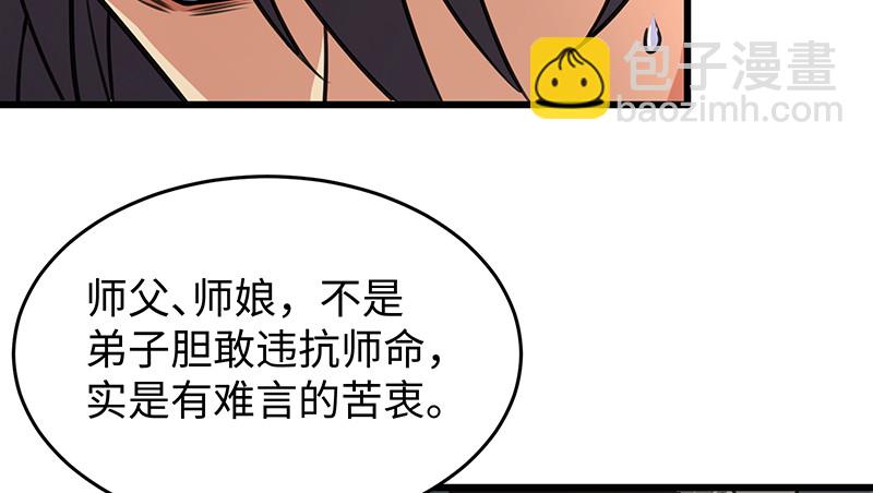 第一百十话 去福建！45