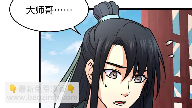 第一百十话 去福建！54