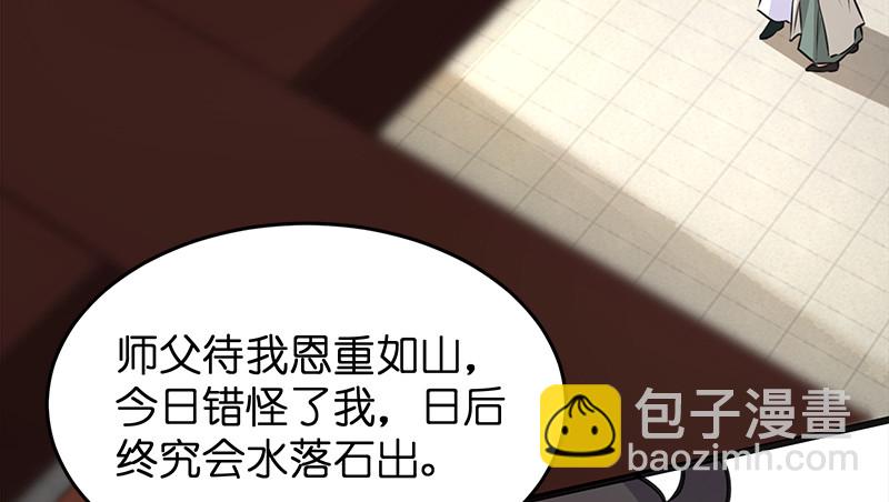 第一百十话 去福建！61