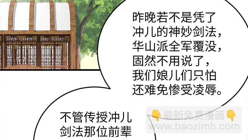 第一百十话 去福建！65