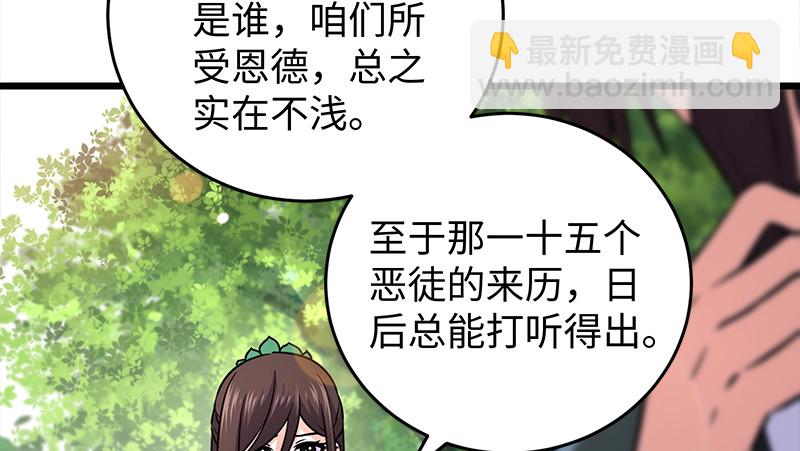 第一百十话 去福建！66