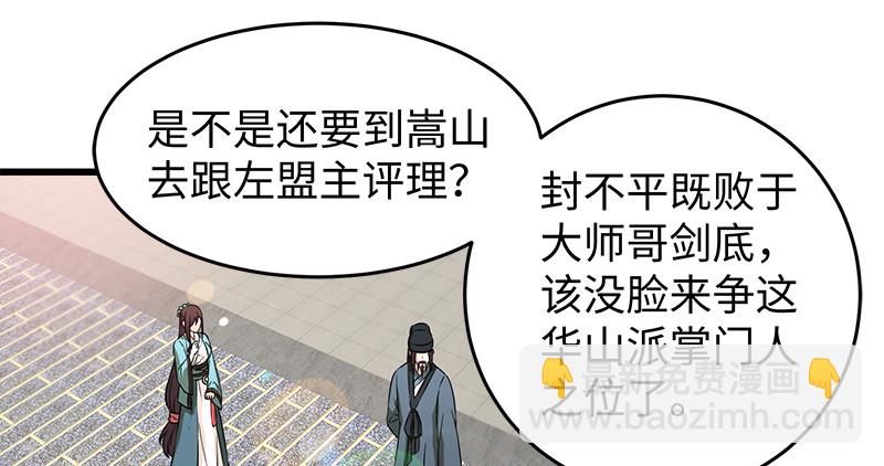 第一百十话 去福建！69