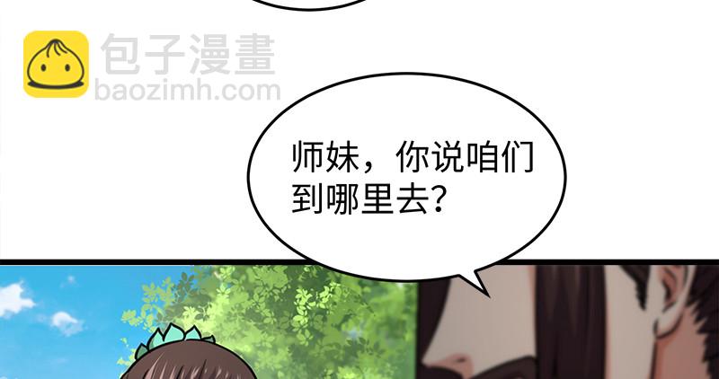 第一百十话 去福建！71