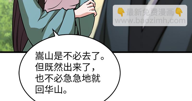 第一百十话 去福建！73
