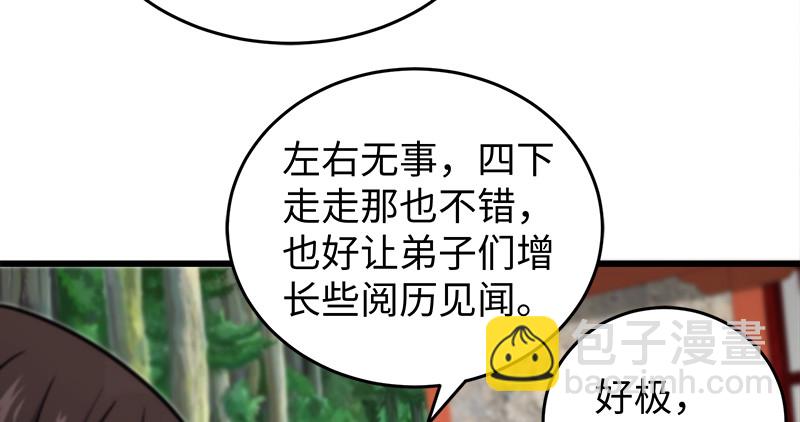 第一百十话 去福建！74