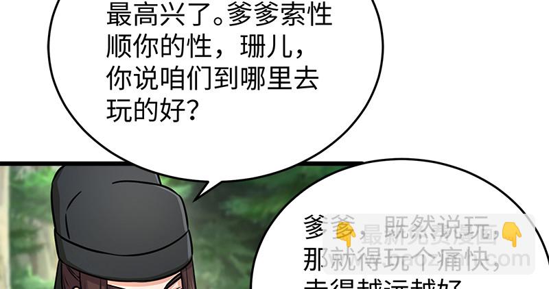 第一百十话 去福建！77