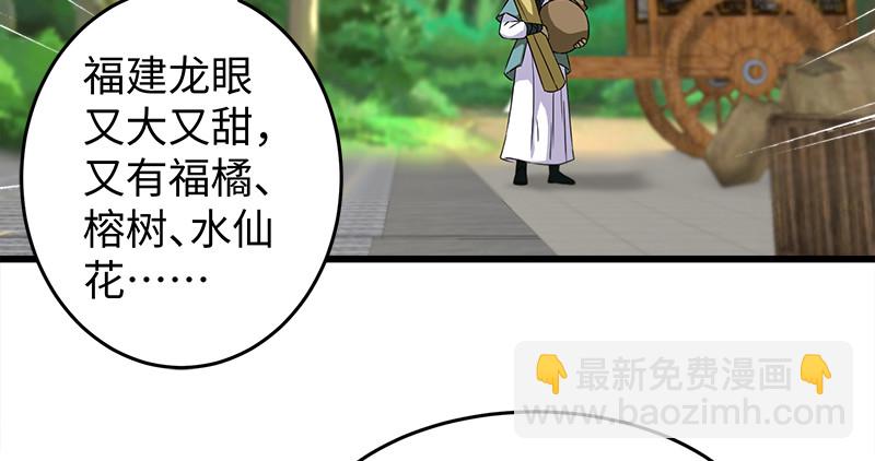 第一百十话 去福建！80