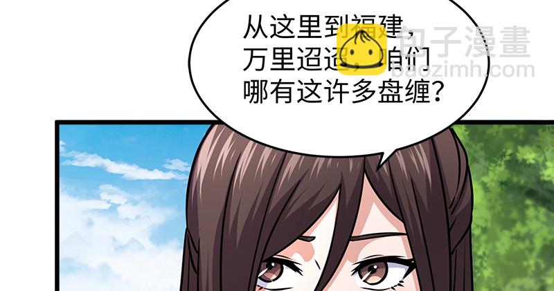 第一百十话 去福建！81