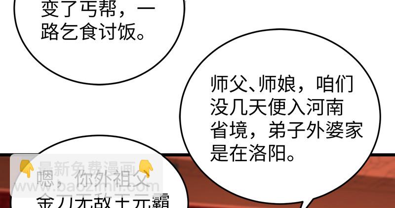 第一百十话 去福建！83