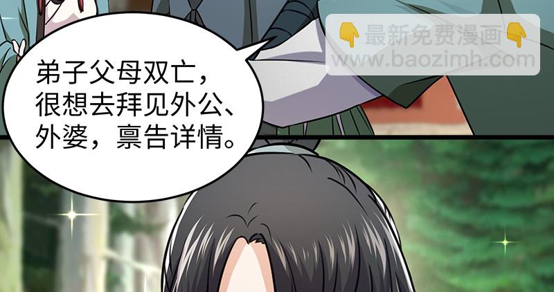 第一百十话 去福建！85