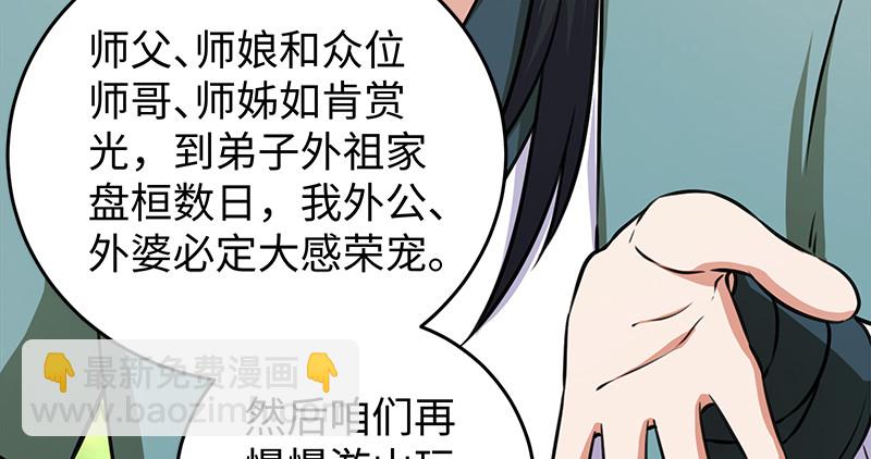 第一百十话 去福建！87