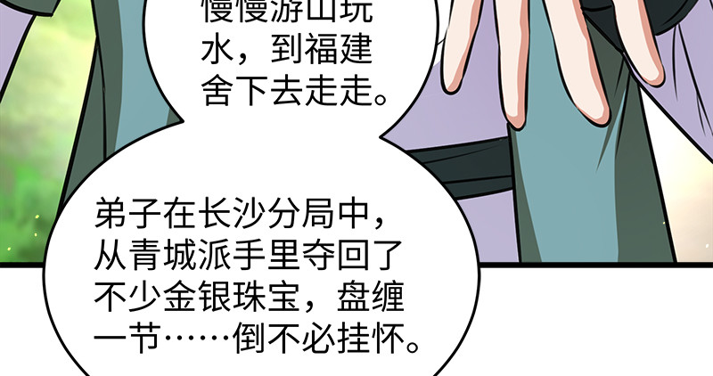 第一百十话 去福建！88