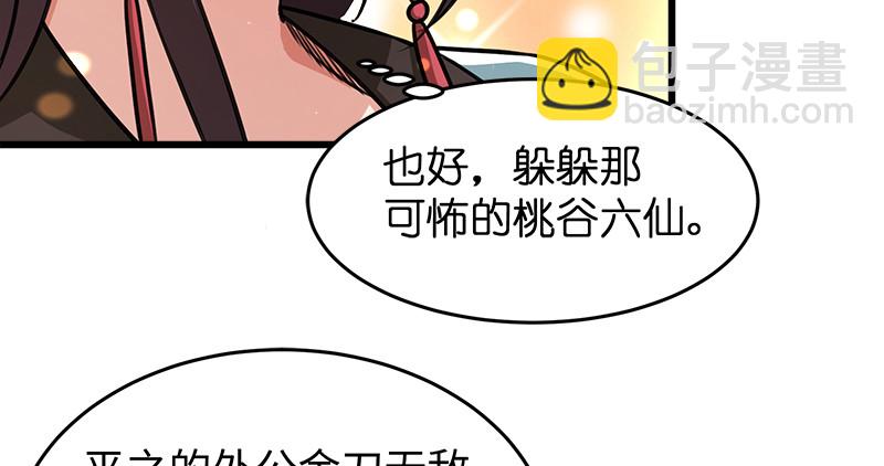 第一百十话 去福建！91