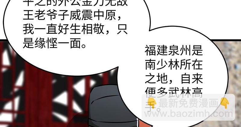 第一百十话 去福建！92