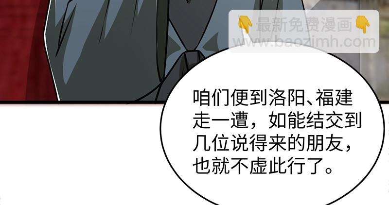 第一百十话 去福建！94